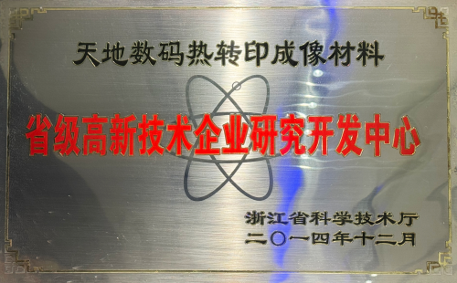 天地数码
