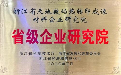 天地数码